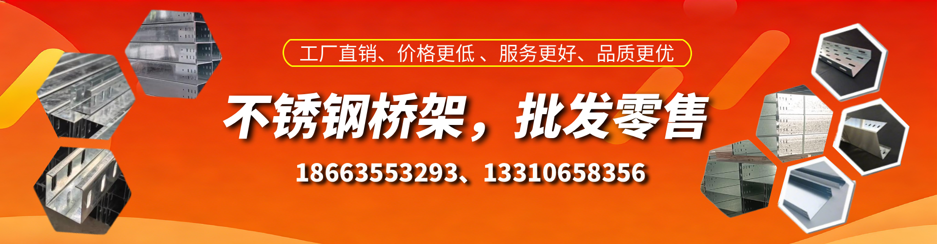萍乡不锈钢桥架厂家
